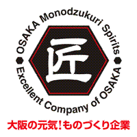 大阪ものづくり優良企業賞２０１９